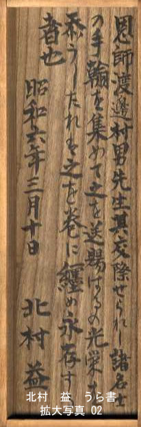竹仙堂-分類 2・・筆跡-写真と文字の目録